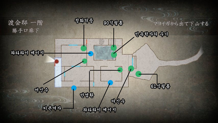 5장 マヨイガ 〜호우죠 렌〜 _9.jpg