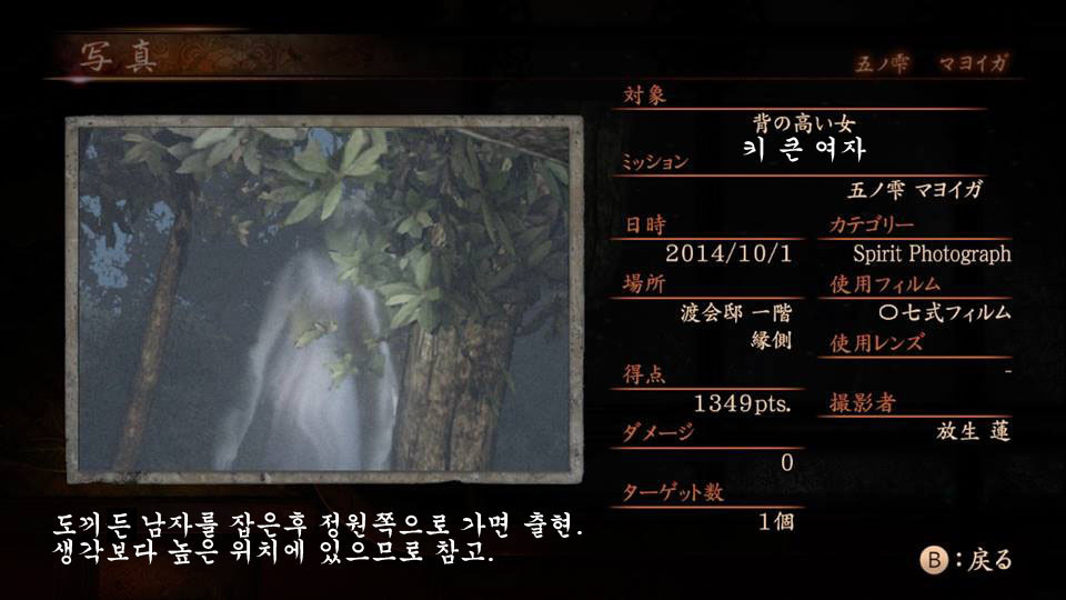 5장 マヨイガ 〜호우죠 렌〜 _15.jpg