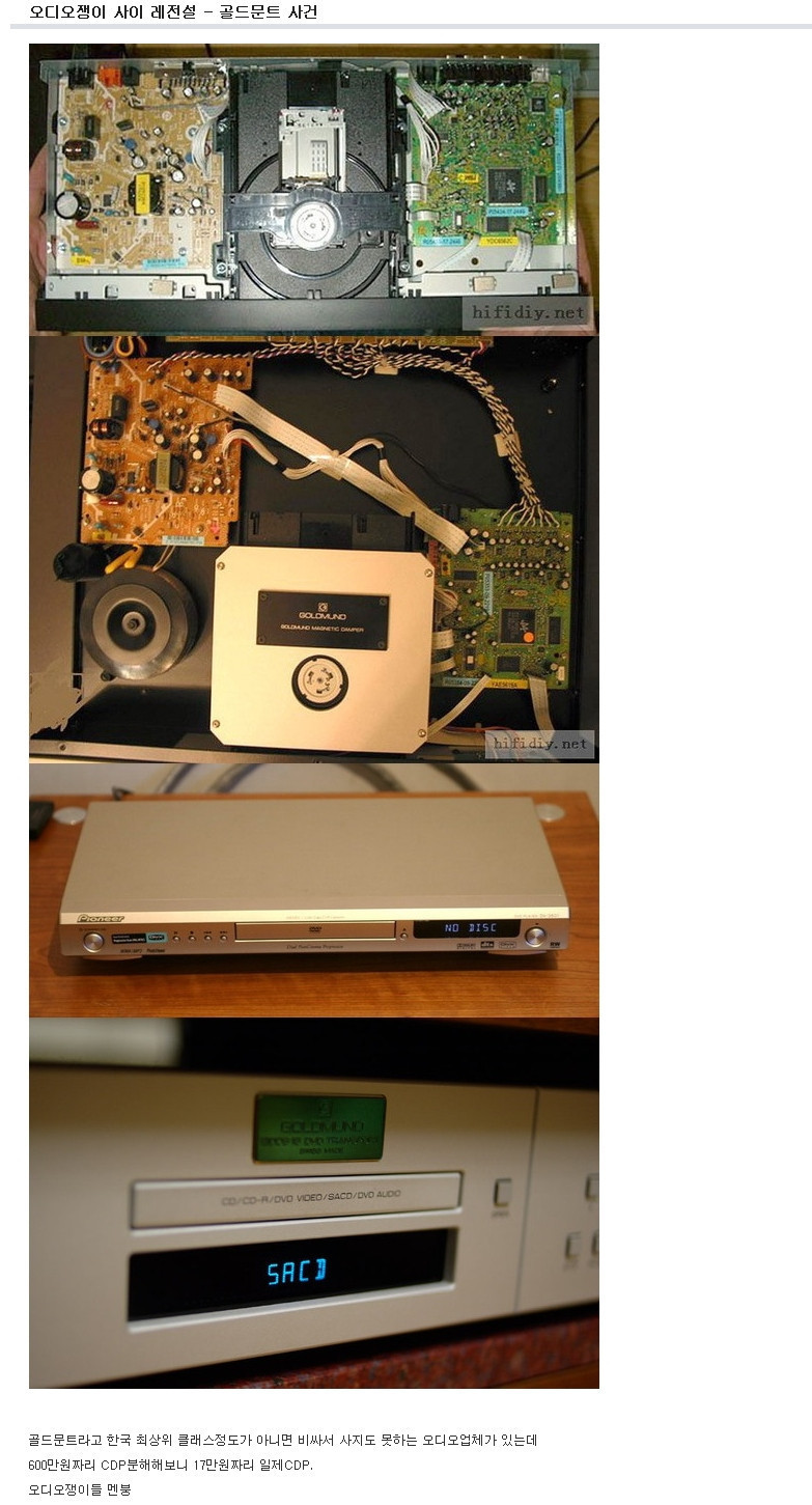 골드문트 사건의 반전.jpg_1.jpg