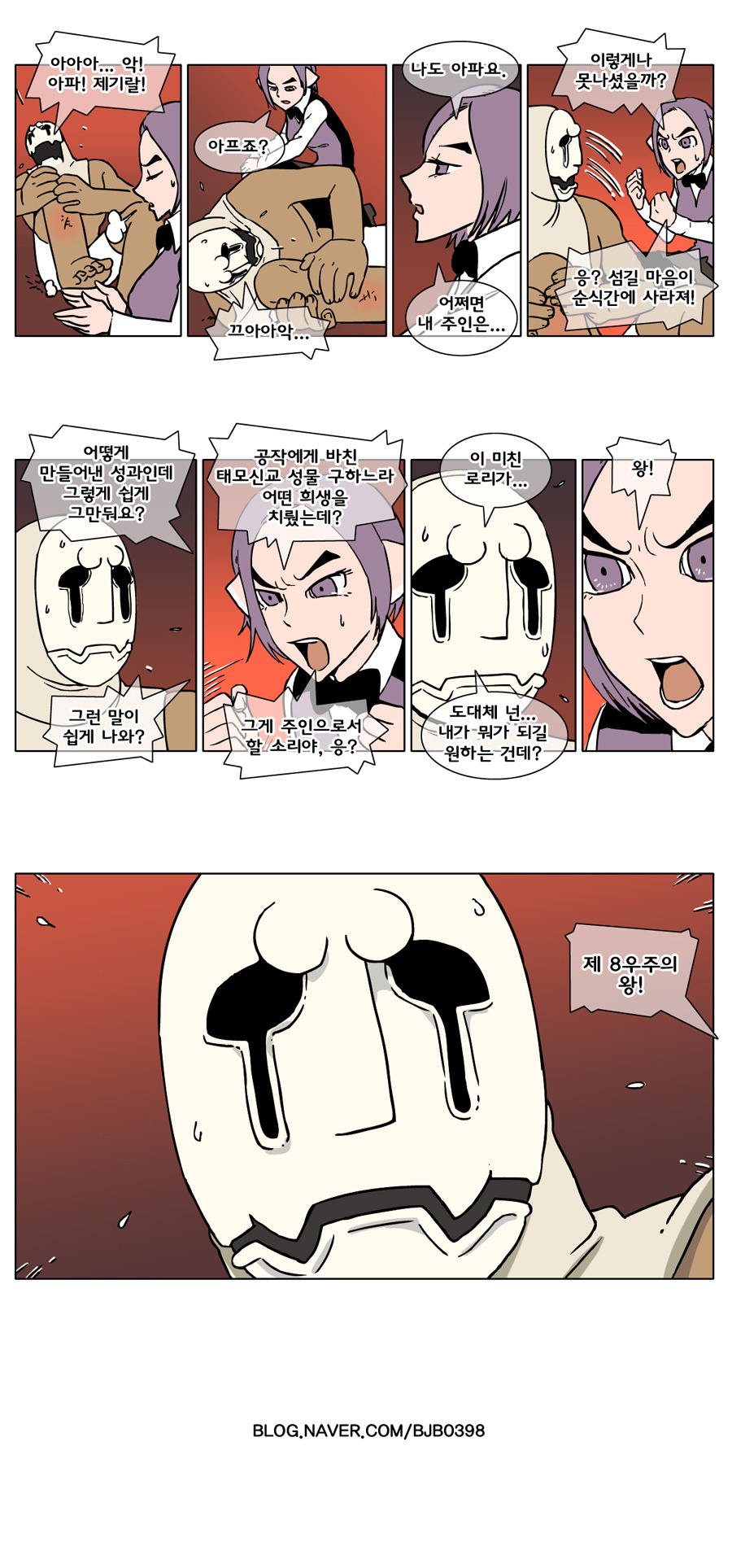 [덴마] 하즈, 더 킹메이커_2.jpg