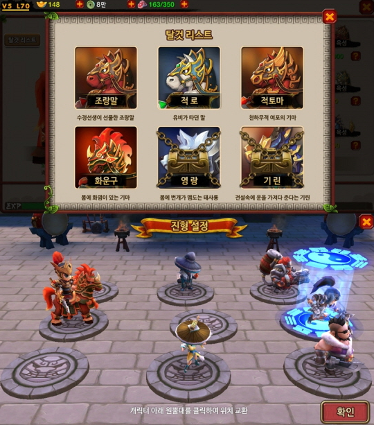 떠오르는 모바일 rpg 삼국취 해본소감!_4.jpg