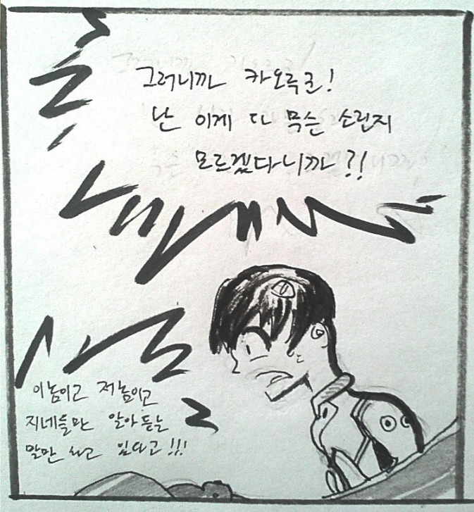(에바 만화) 스포일러 | 루리웹 만화 갤러리 통합 목록 (에바 만화) 스포일러 | 루리웹 만화 갤러리 통합 목록 | 루리웹