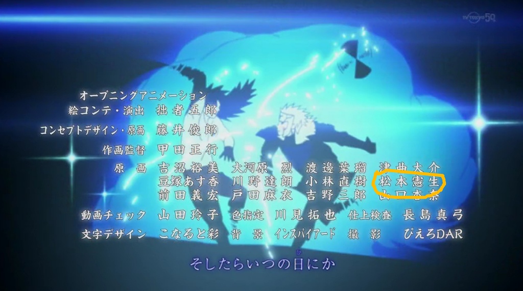 [나루토]오랜만에 OP에 마츠모토 노리오 씨가 참여했군요_1.jpg