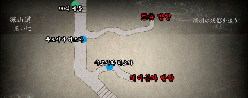 7장 逢世 〜코즈카타 유우리〜 맵_3.jpg