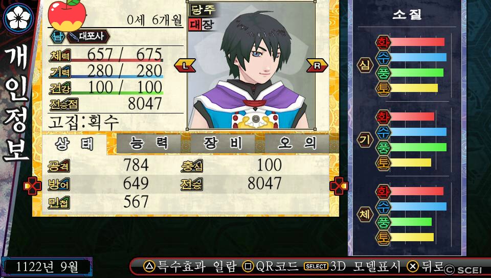 [누설][구원요청] 이일족, 명왕궁 돌입 이후.._3.jpg