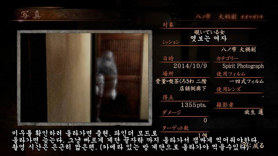 8장 大禍刻 - 호우죠 렌 - 맵_8.jpg