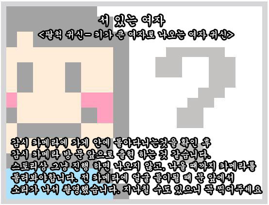 8장 大禍刻 - 호우죠 렌 - 맵_9.jpg