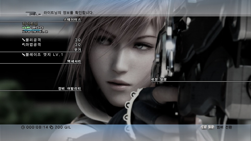 [PC] 파이널 판타지 13_50.jpg