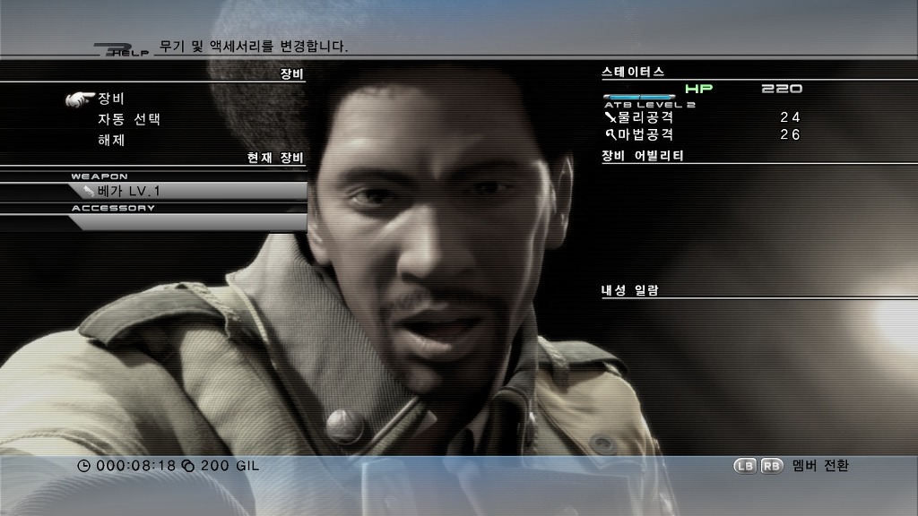 [PC] 파이널 판타지 13_51.jpg