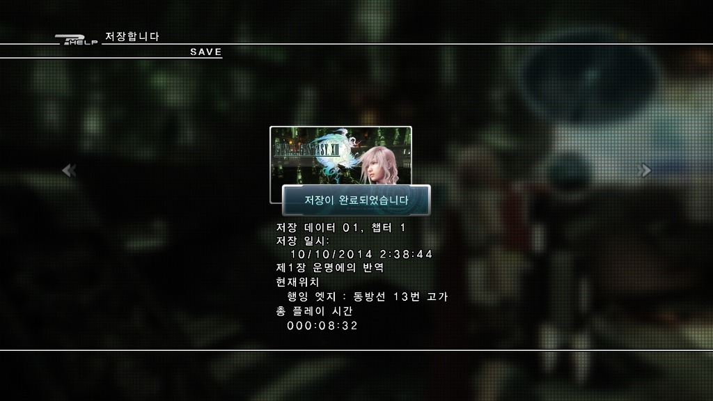 [PC] 파이널 판타지 13_52.jpg