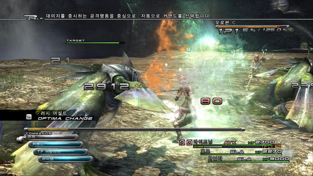 GeDoSaTo 적용여부 비교하시라고 올린 화면 (전투 이펙트 추가)_2.jpg