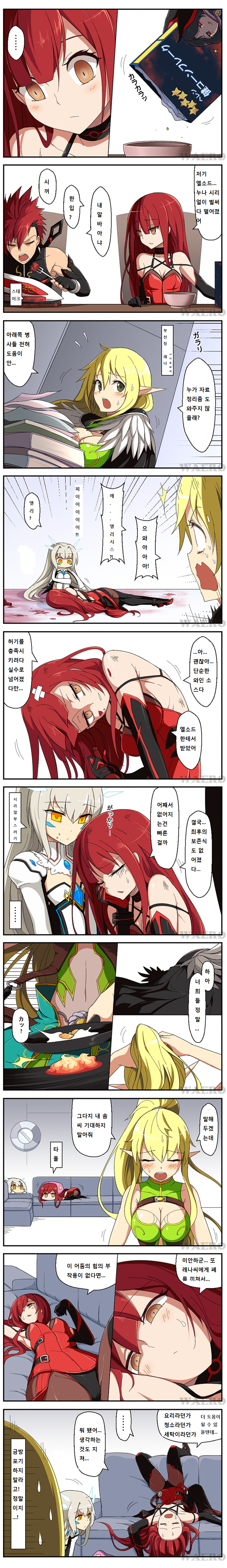 [엘소드] 엘리시스 무기력한 만화_1.jpg