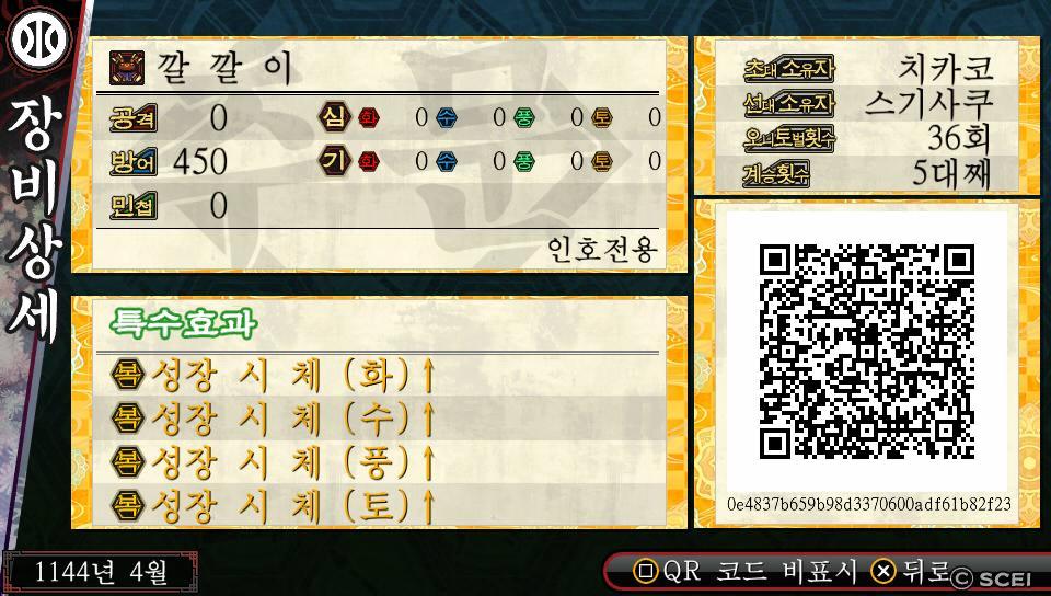 제작 완료한 궁수 특수무구 세트 QR_2.jpg