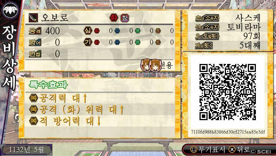 [스샷] 현재의 당주와 당주가 사용하는 장비 입니다_2.jpg