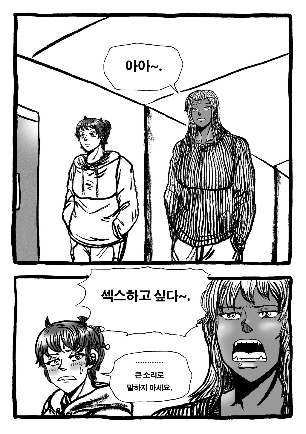 감옥전함의 아씨들 1 | 창작만화 | 루리웹