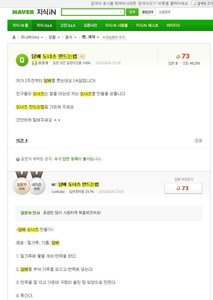 담배 도너츠 만드는 방법.JPG_1.jpg
