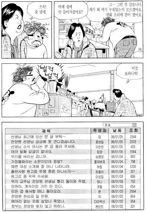 이영도 근황.manga _1.jpg