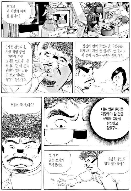 이영도 근황.manga _4.jpg