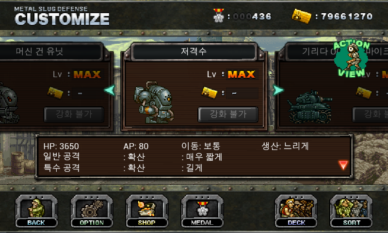 25레벨 상향후 유닛 사용후기 스크롤 압박_16.jpg