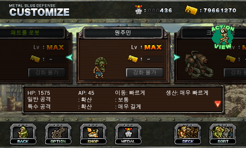 25레벨 상향후 유닛 사용후기 스크롤 압박_19.jpg