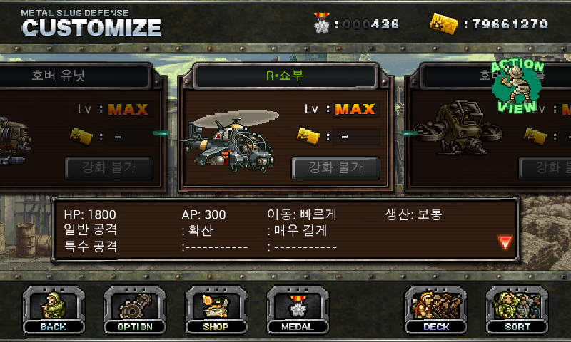 25레벨 상향후 유닛 사용후기 스크롤 압박_22.jpg