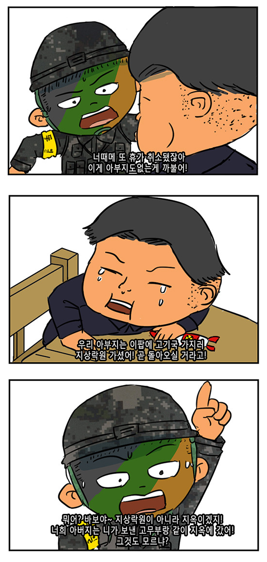 군대간 기철이의 불꽃 패드립.jpg_1.jpg