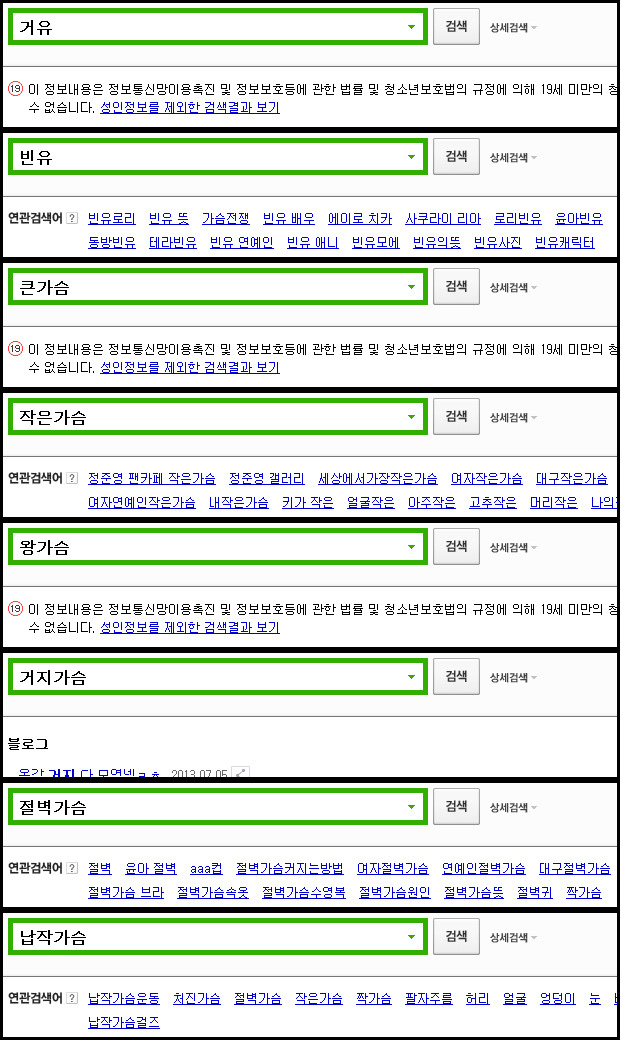 네이버의 차별_1.jpg