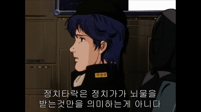 [은하영웅전설]양 웬리가 말하던 민주주의_7.jpg