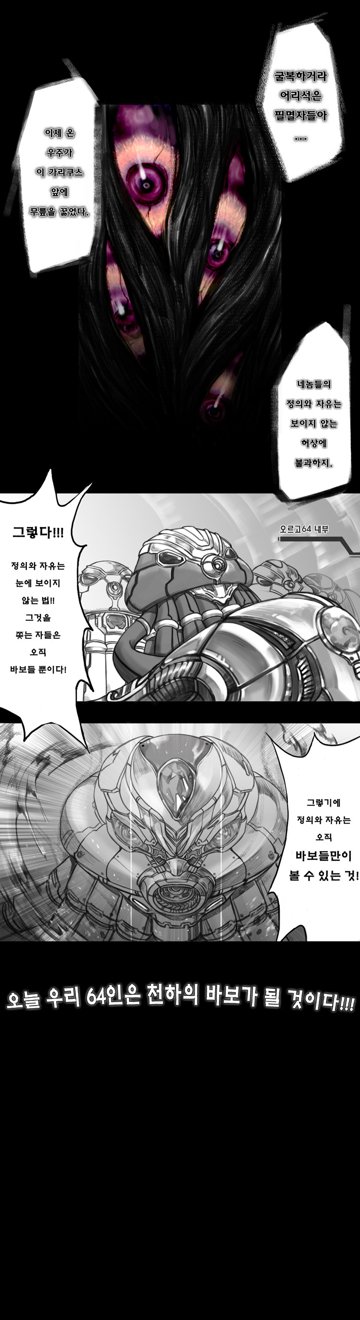 [BGM] 무적용사 오르고 64 은하! 리메이크 _2.jpg