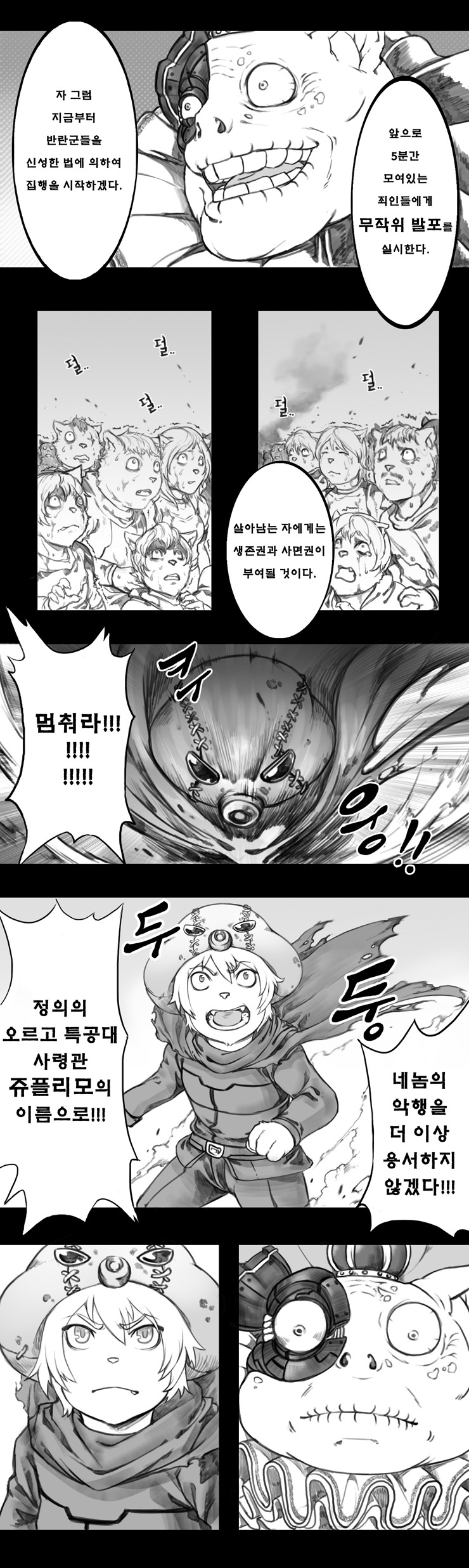 [BGM] 무적용사 오르고 64 은하! 리메이크 _5.jpg