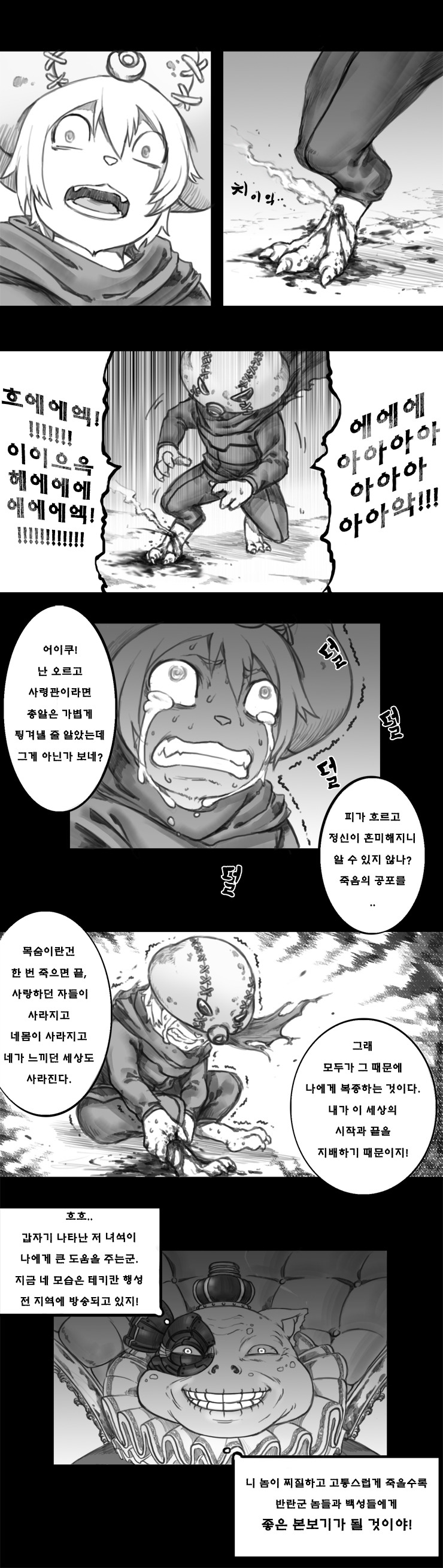 [BGM] 무적용사 오르고 64 은하! 리메이크 _7.jpg