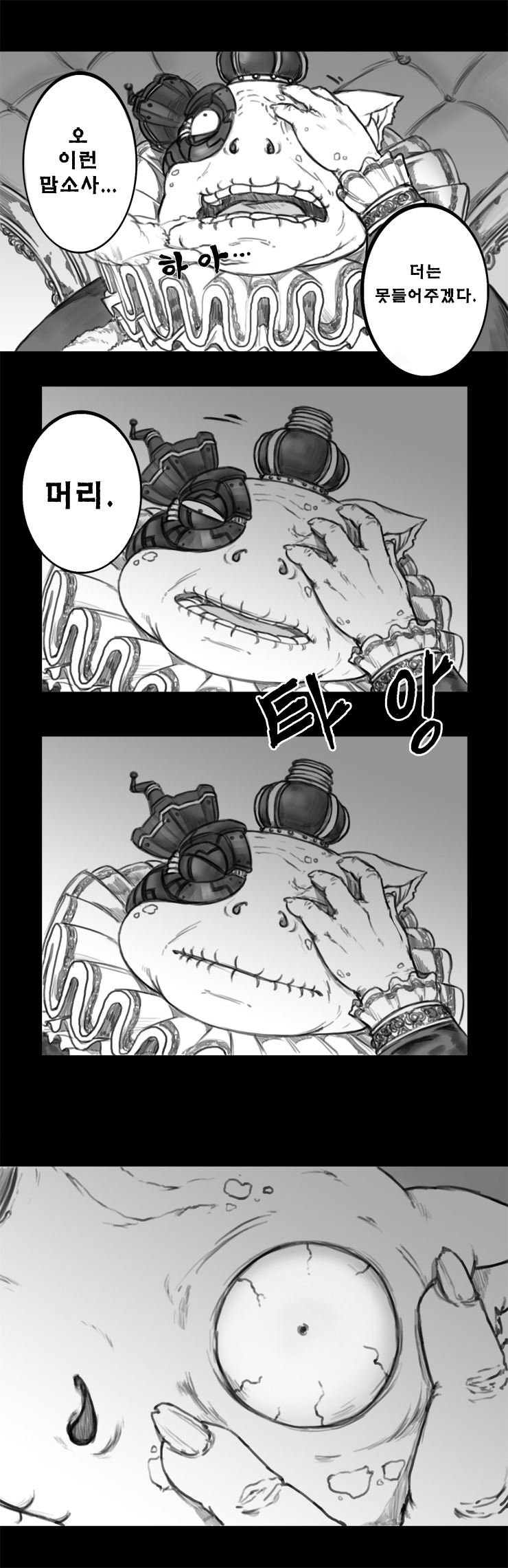 [BGM] 무적용사 오르고 64 은하! 리메이크 _13.jpg