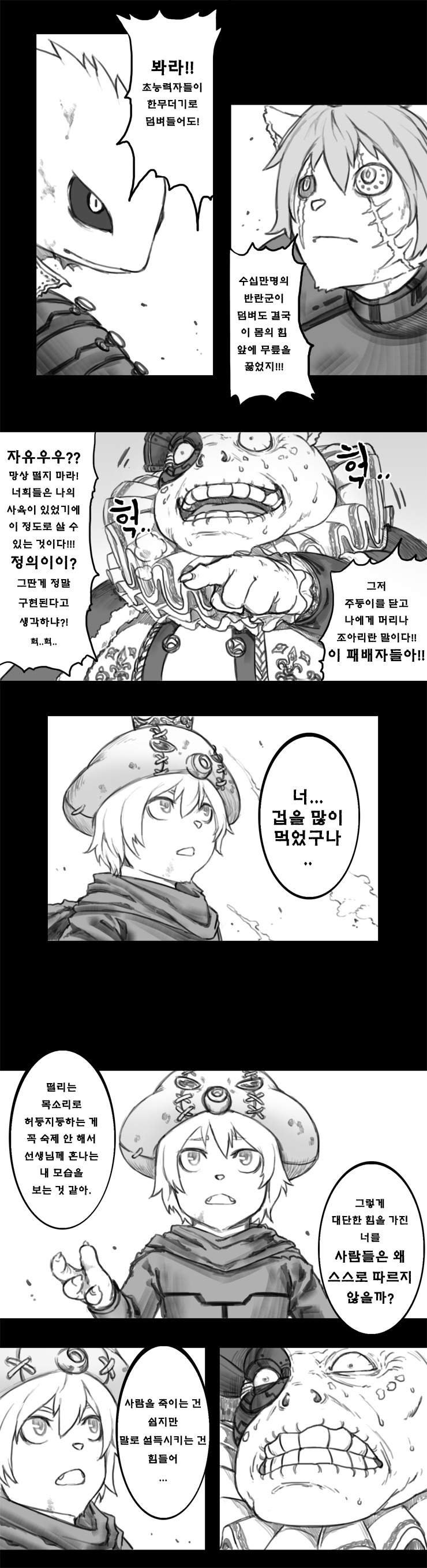 [BGM] 무적용사 오르고 64 은하! 리메이크 _19.jpg
