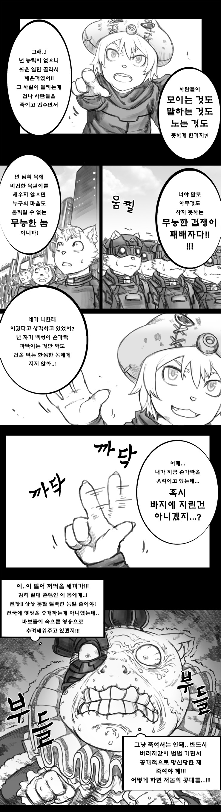[BGM] 무적용사 오르고 64 은하! 리메이크 _20.jpg