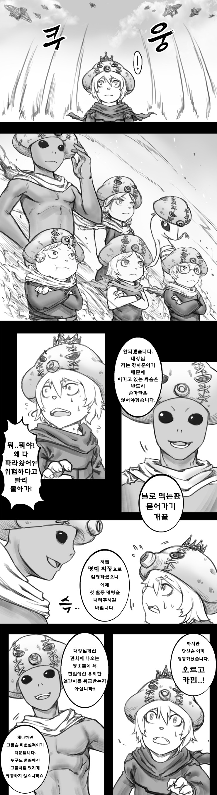 [BGM] 무적용사 오르고 64 은하! 리메이크 _21.jpg