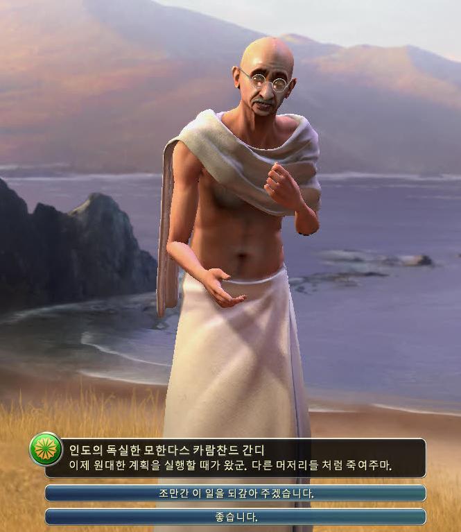 [문명] 간디는 왜 그렇게 적대적일까?_1.jpg