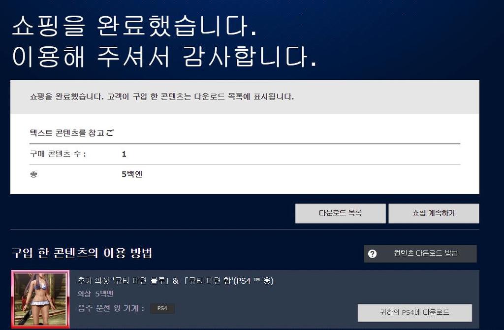 오네찬바라 Z2 질렀습니다_2.jpg