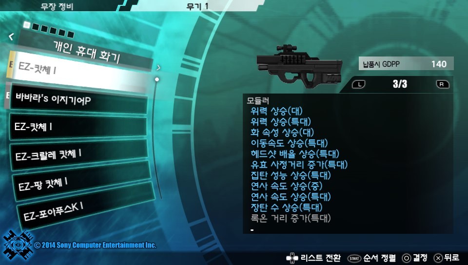 대인전용 무기 모듈을 달았네요_1.jpg