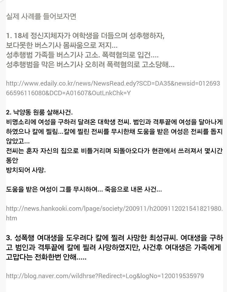 도와주지 않는 이유.jpg_4.jpg