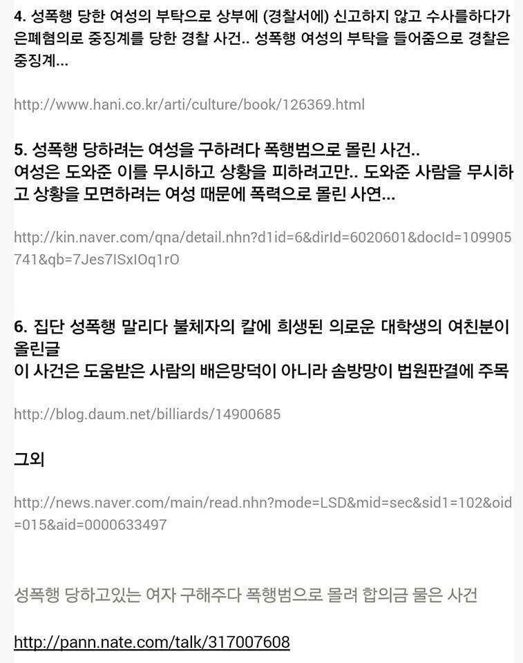 도와주지 않는 이유.jpg_5.jpg