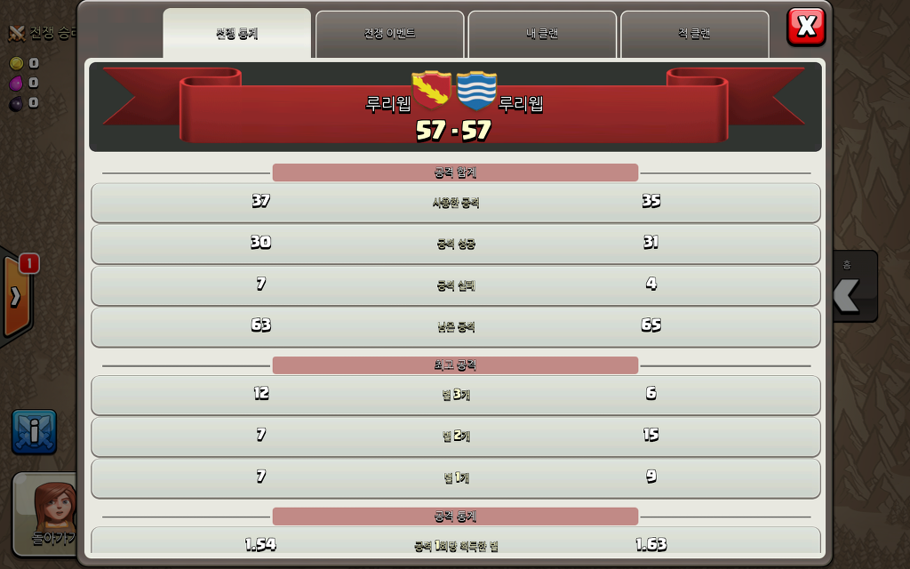 루리웹 클랜 클랜전 1기vs2기 리매치 결과_1.jpg