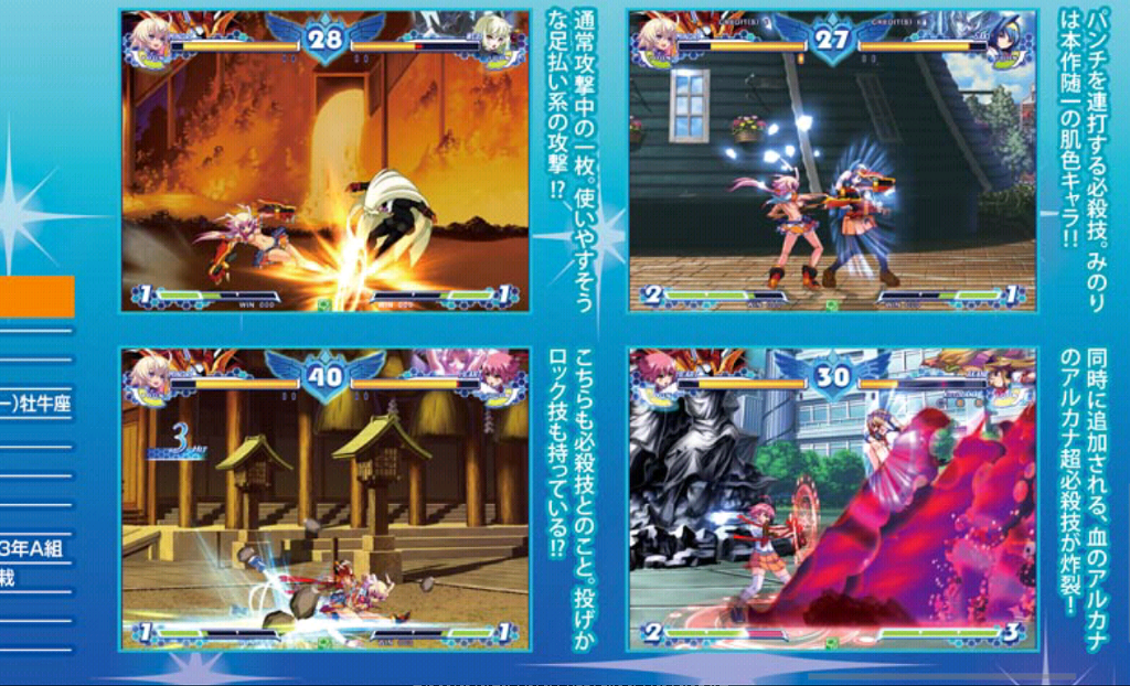 섬멸요정 스바루 정보 (아르카디아 2014년 12월호)(추가)_1.jpg