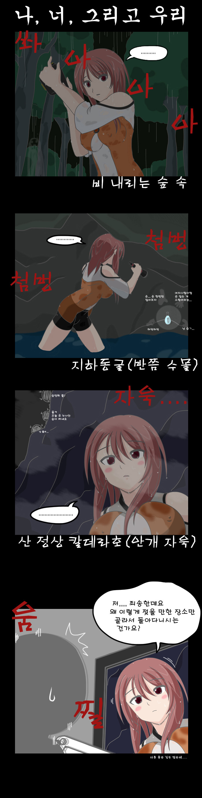 누레가라스의 무녀 팬 만화(스포 주의;)_1.jpg