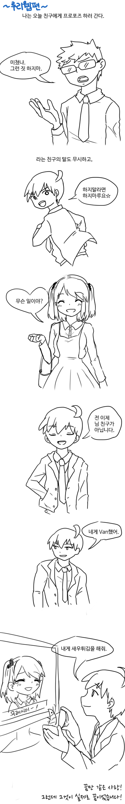 루리웹식 프로포즈_2.jpg