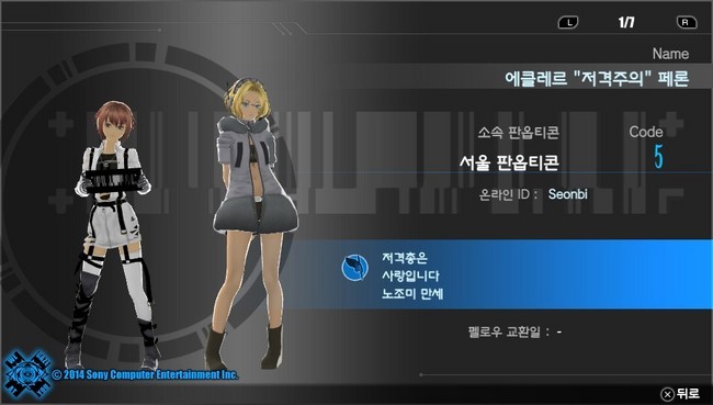 음 프워 여캐만들기는 항상 즐겁군요_1.jpg