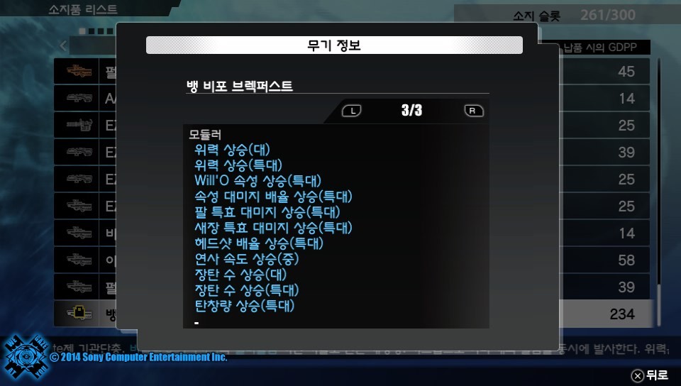 확실히 무기 모듈작 하기가 예전보다 엄청 쉬워졌습니다...!_2.jpg