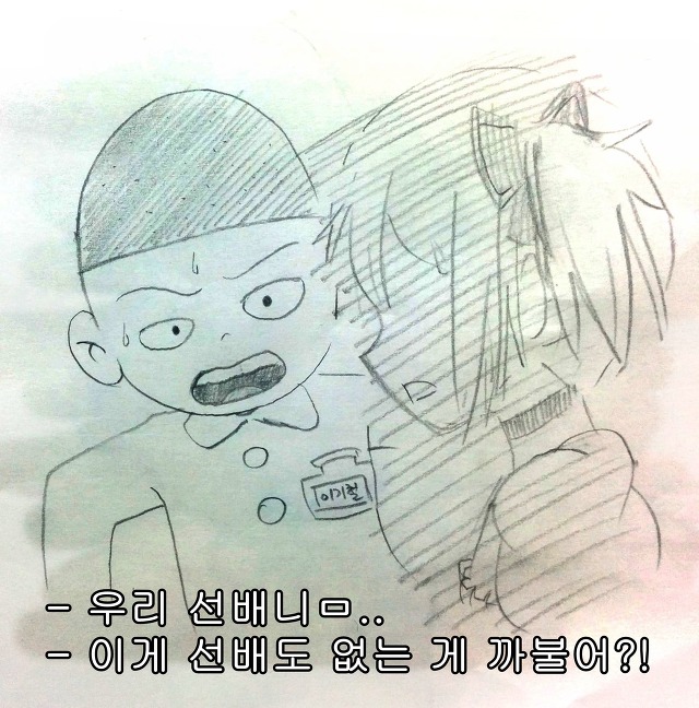 이게 선배도 없는 게 까불어?!_1.jpg