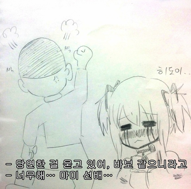 이게 선배도 없는 게 까불어?!_4.jpg
