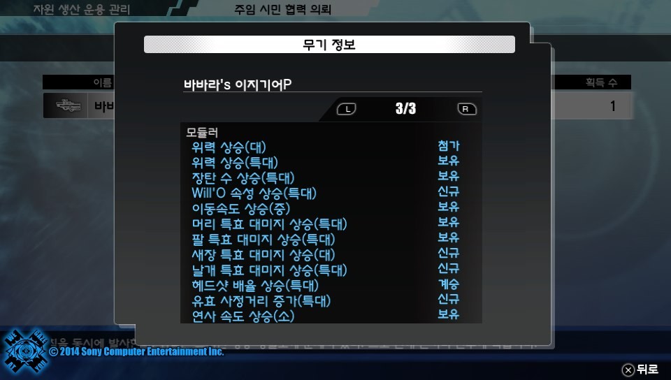 바바라 모듈 변경 & 그간 진행한 모듈작....._1.jpg