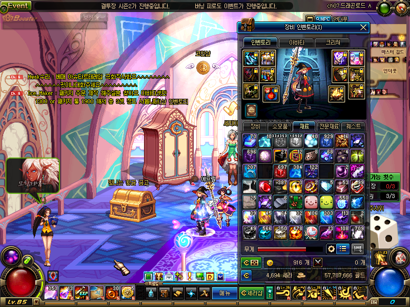 [나눔]전 서버 대상 나눔 이벤트 8탄!!*' v')_1.jpg